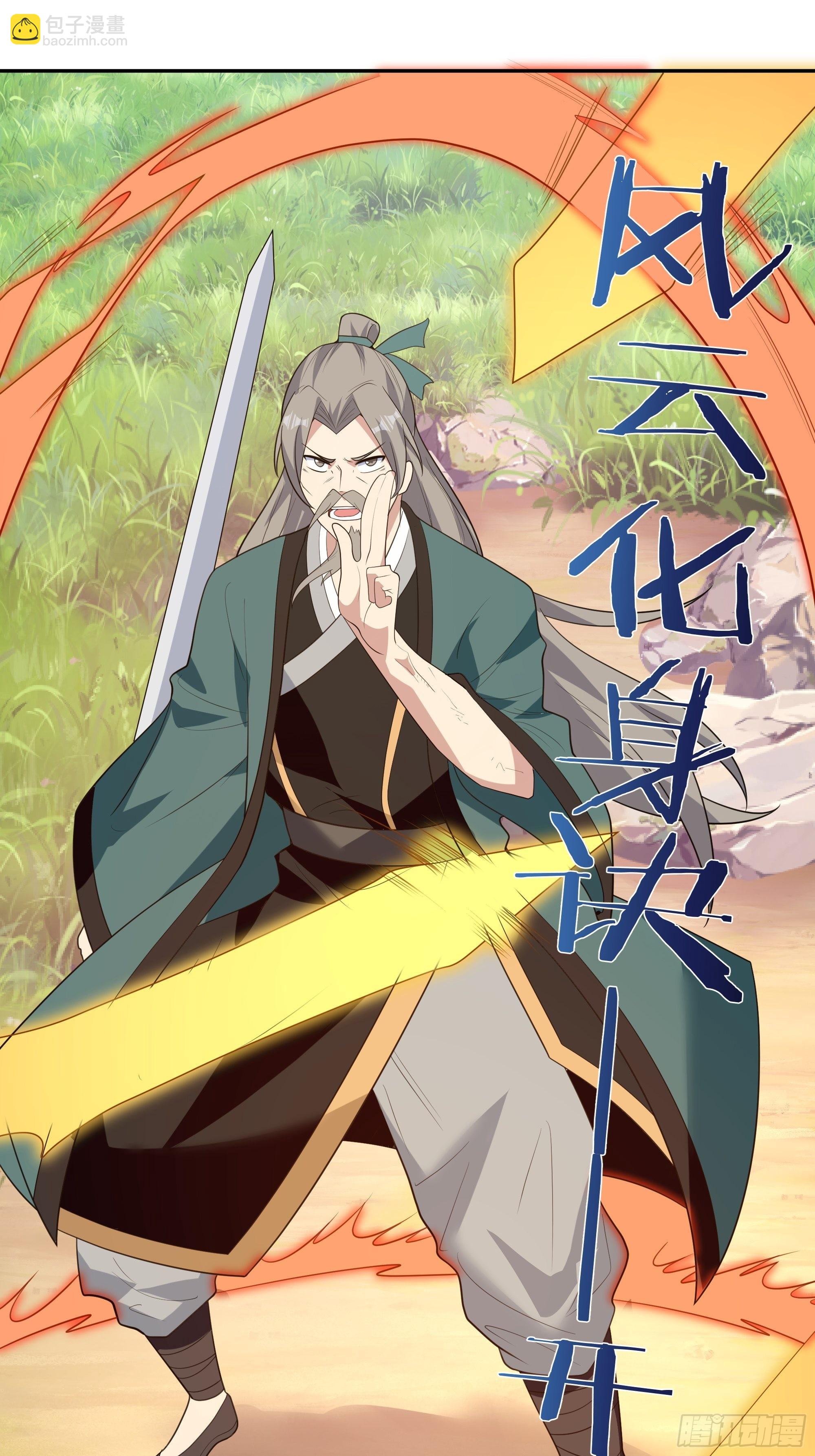 《剑灵同居日记》第四十六话证明 第14页