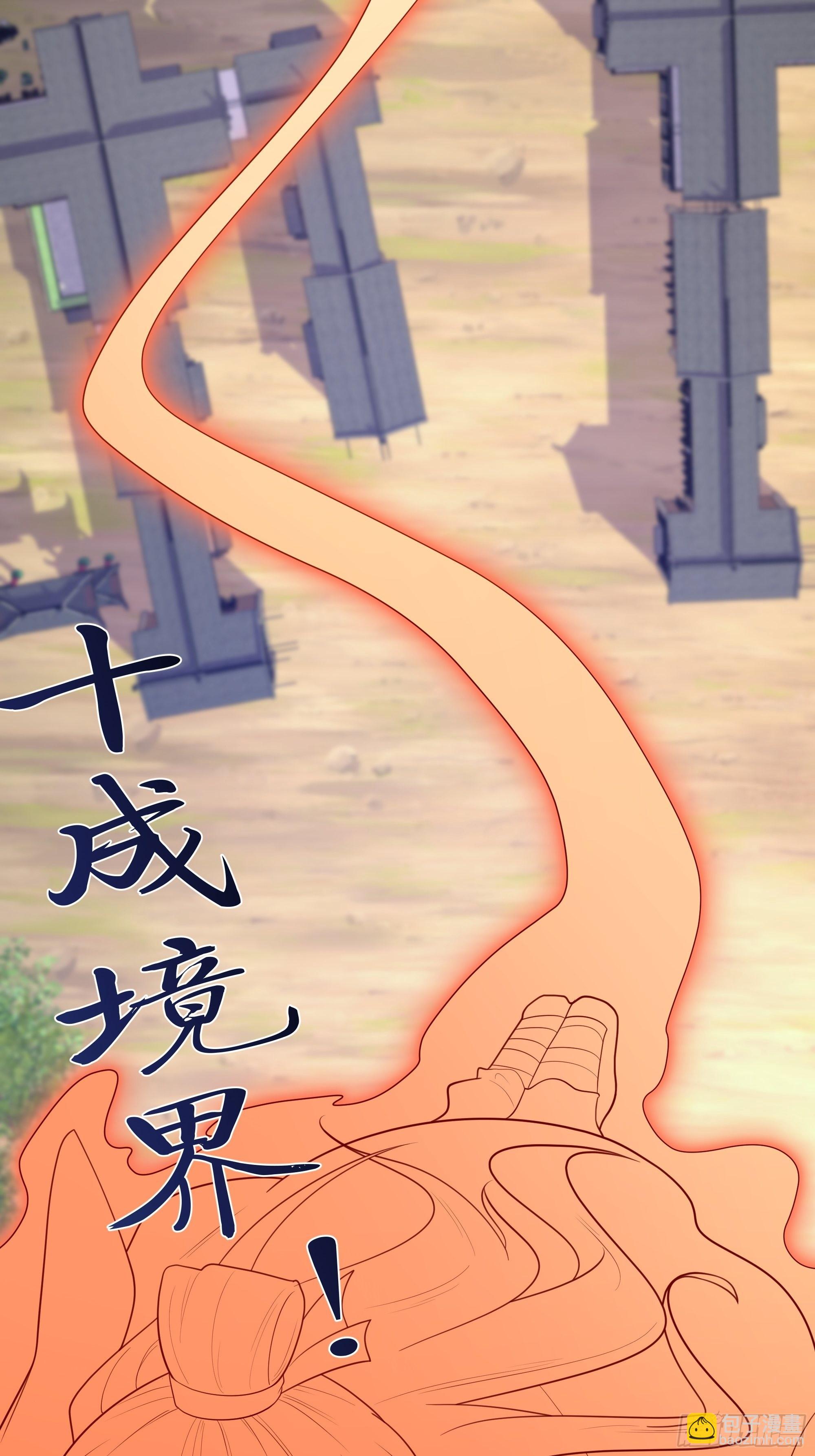 《剑灵同居日记》第四十六话证明 第18页