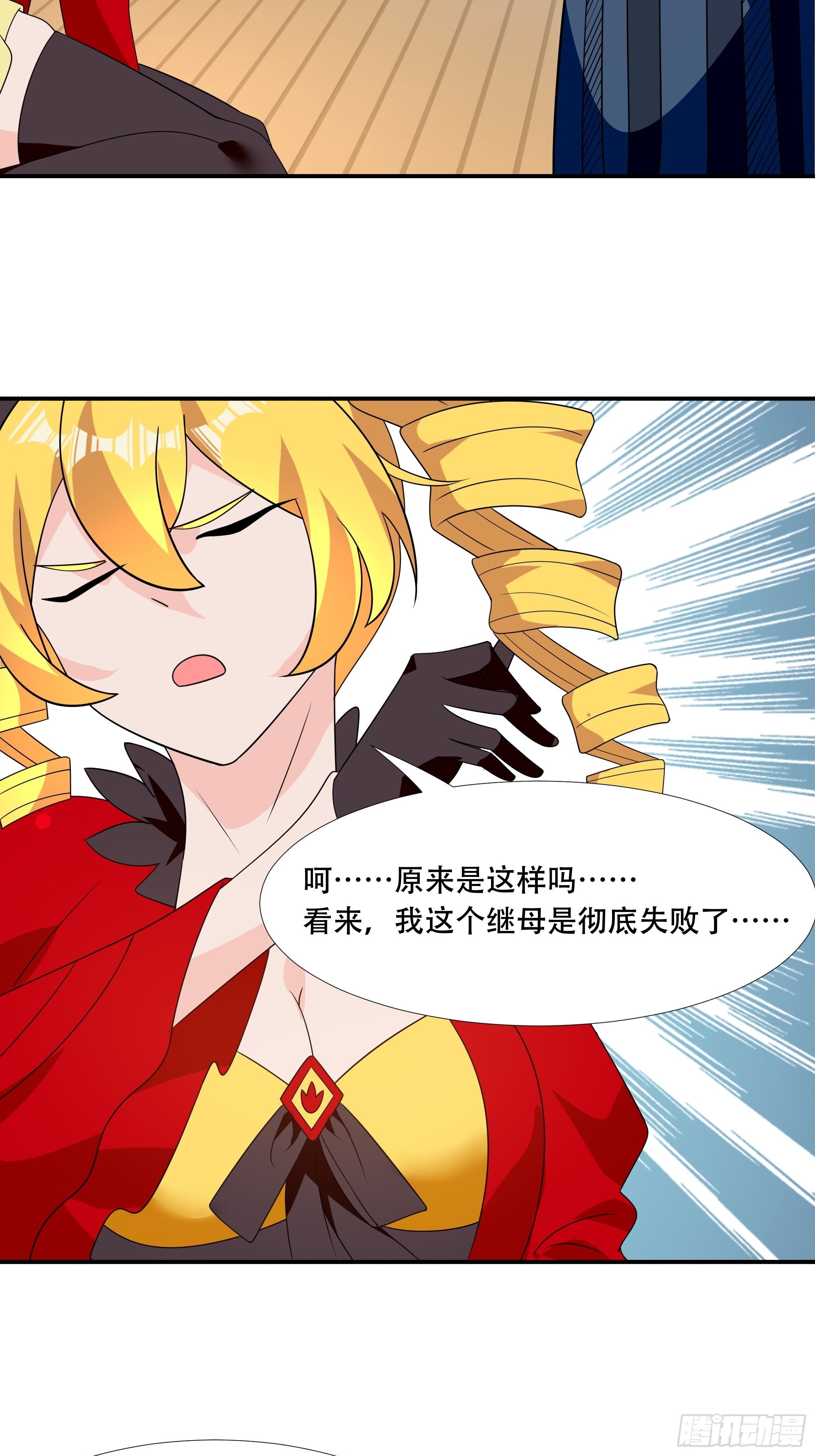 《剑灵同居日记》第四十六话证明 第40页