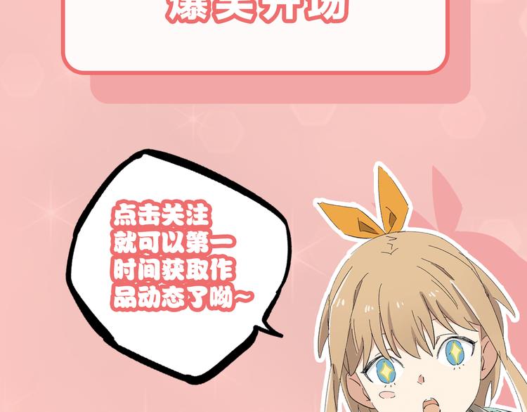 《女儿都是天降系》女儿都是天降系1月31日上线！ 第5页