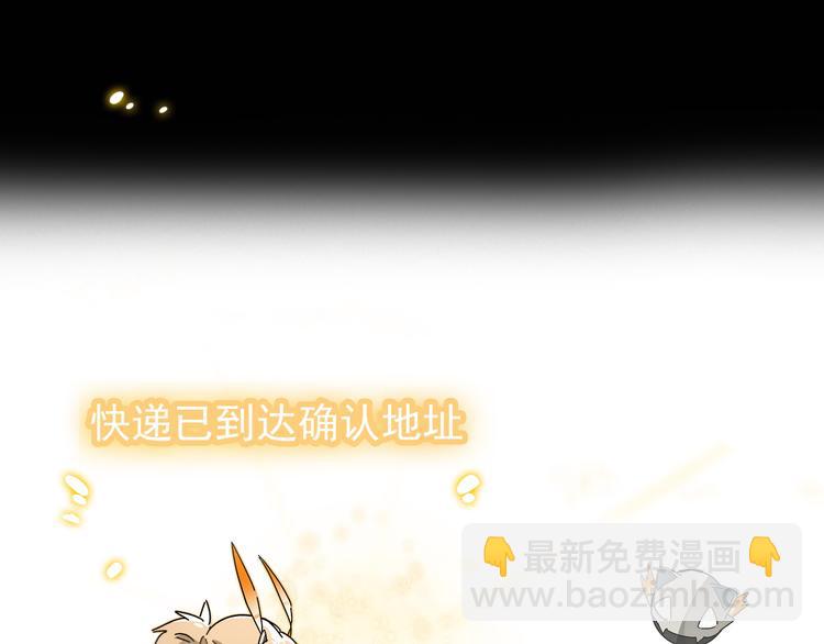 《女儿都是天降系》序章 女儿天降！请做好领取准备 第13页