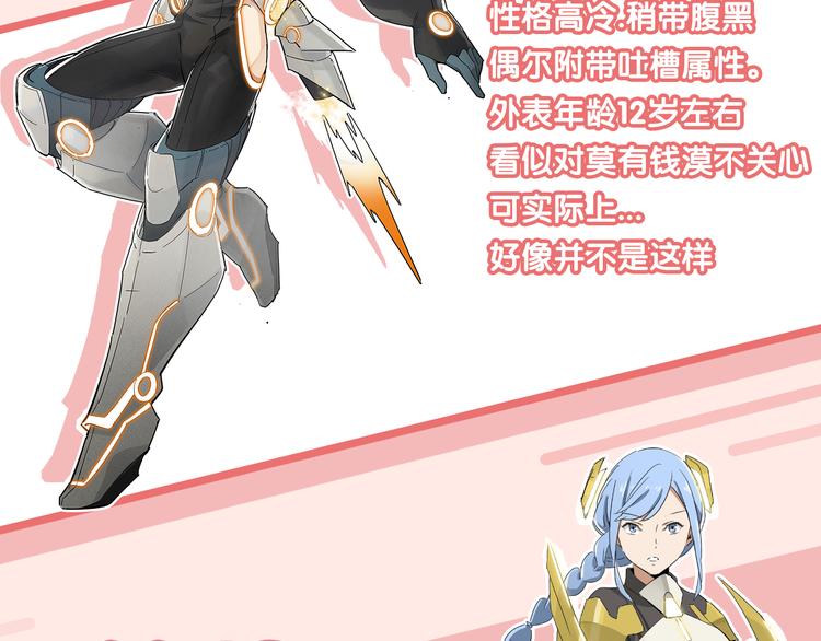 《女儿都是天降系》序章 女儿天降！请做好领取准备 第22页