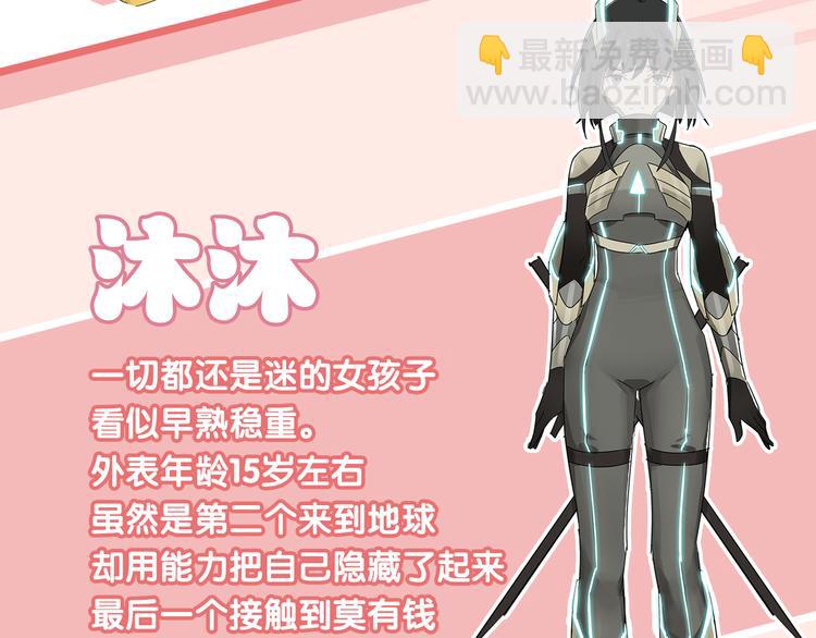 《女儿都是天降系》序章 女儿天降！请做好领取准备 第25页