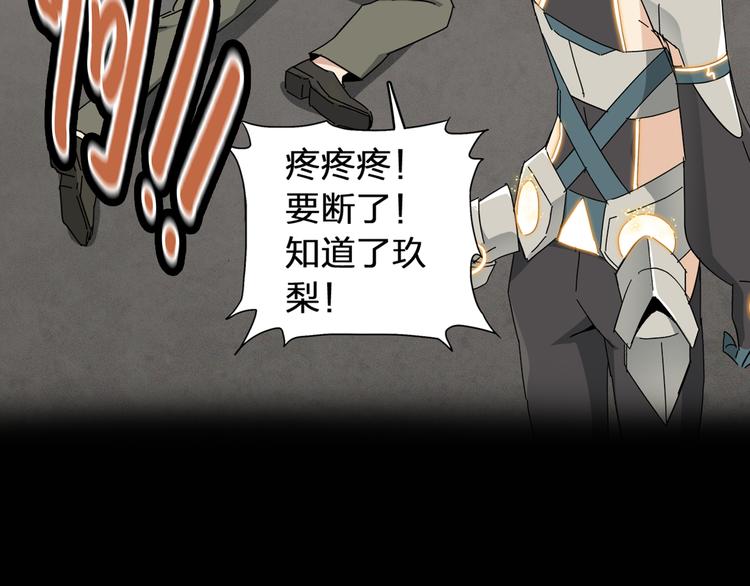 《女儿都是天降系》序章 女儿天降！请做好领取准备 第33页