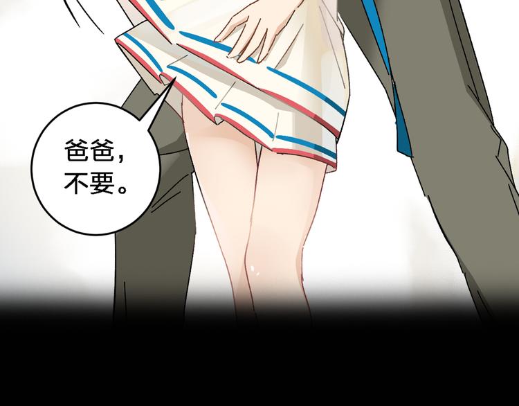 《女儿都是天降系》序章 女儿天降！请做好领取准备 第36页