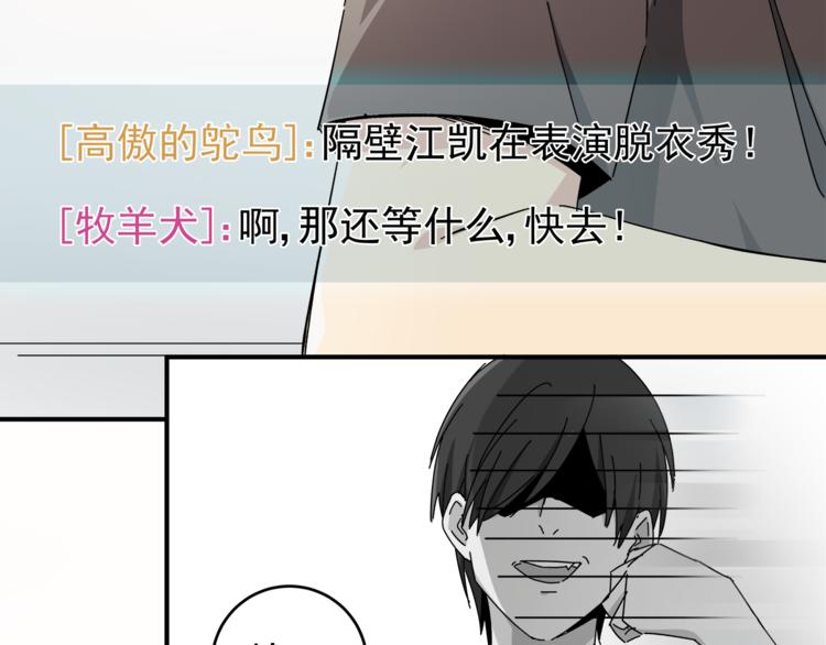 《女儿都是天降系》第1话 女儿从天而降! 第15页