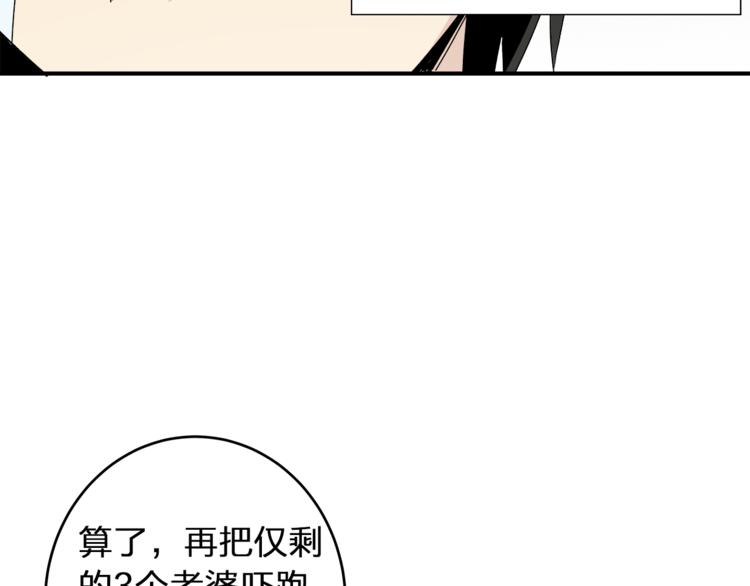 《女儿都是天降系》第1话 女儿从天而降! 第20页