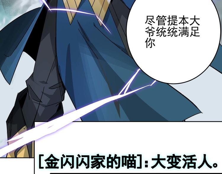 《女儿都是天降系》第1话 女儿从天而降! 第27页