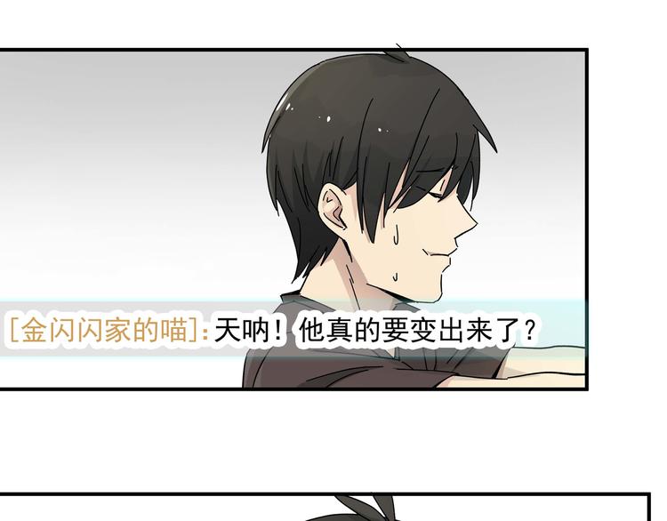 《女儿都是天降系》第1话 女儿从天而降! 第48页