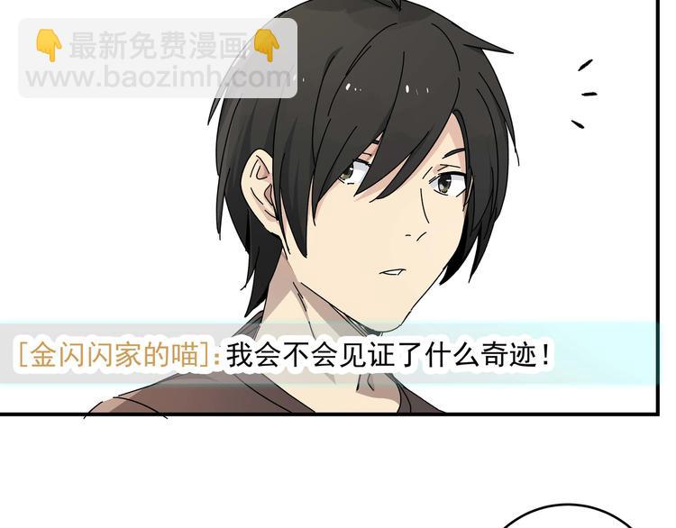 《女儿都是天降系》第1话 女儿从天而降! 第49页