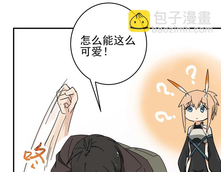 《女儿都是天降系》第2话天降女儿脾气大！ 第21页