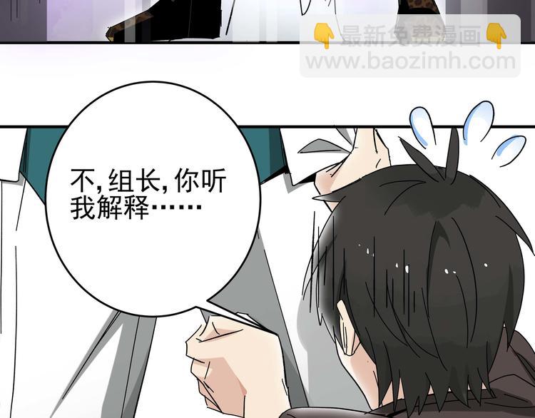《女儿都是天降系》第2话天降女儿脾气大！ 第40页