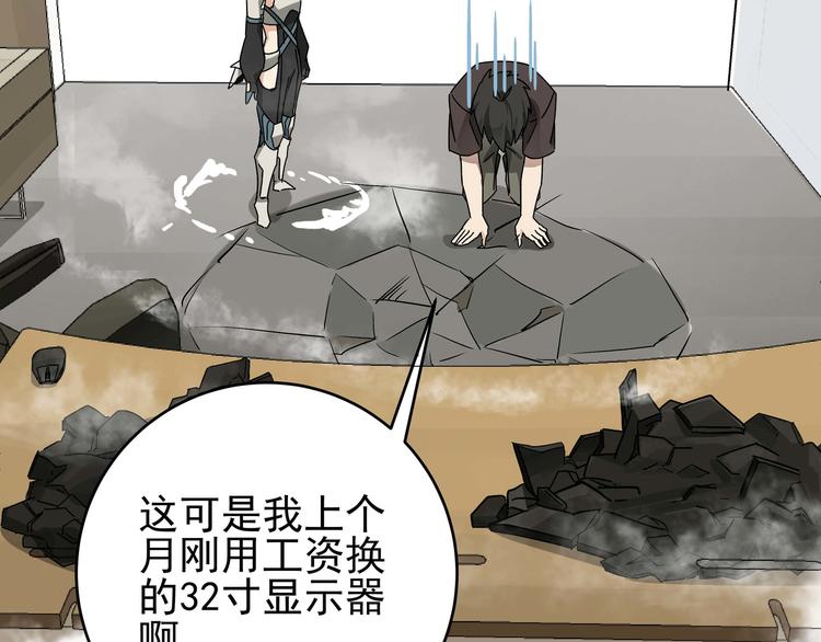 《女儿都是天降系》第2话天降女儿脾气大！ 第4页