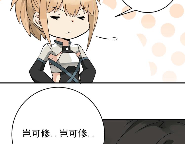 《女儿都是天降系》第2话天降女儿脾气大！ 第6页