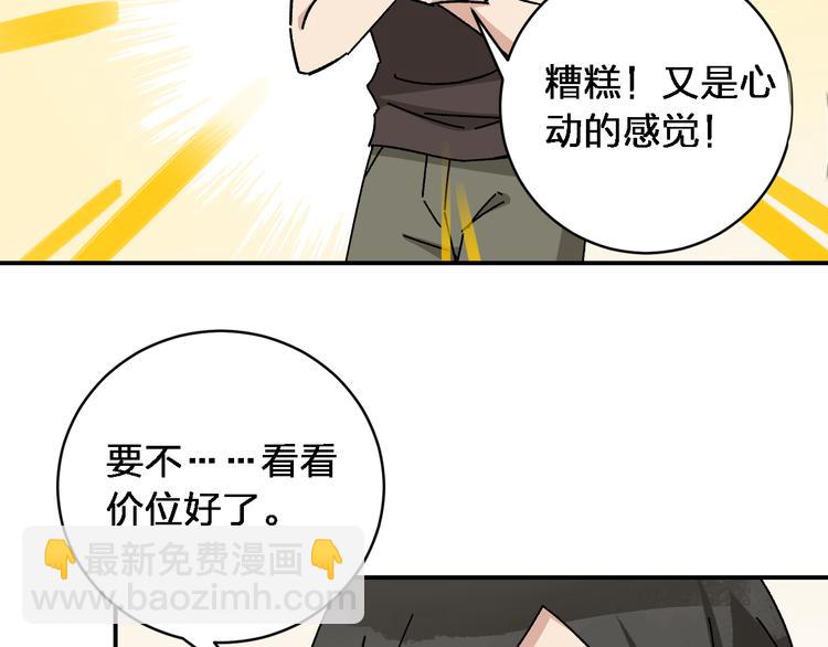 《女儿都是天降系》第5话 我们别再见了 第13页