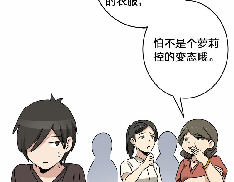 《女儿都是天降系》第5话 我们别再见了 第34页