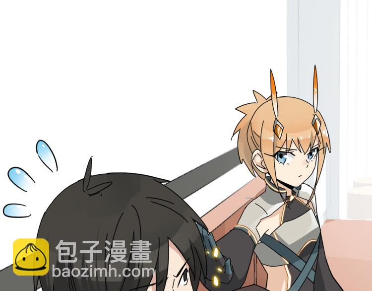 《女儿都是天降系》第4话叫爸爸! 第15页