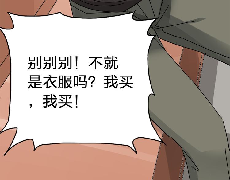 《女儿都是天降系》第4话叫爸爸! 第17页