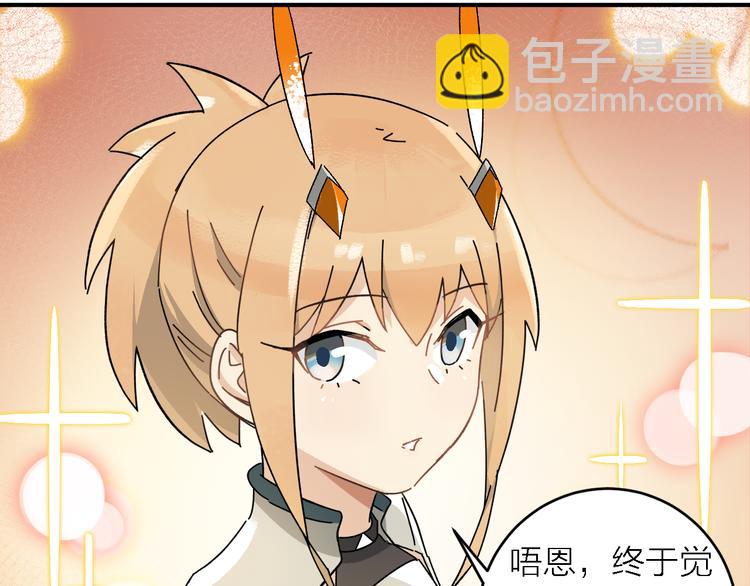 《女儿都是天降系》第4话叫爸爸! 第19页