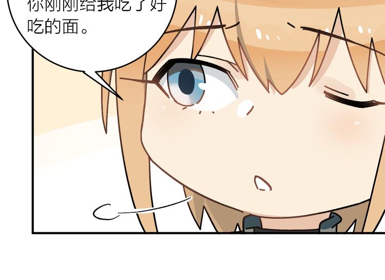 《女儿都是天降系》第4话叫爸爸! 第27页