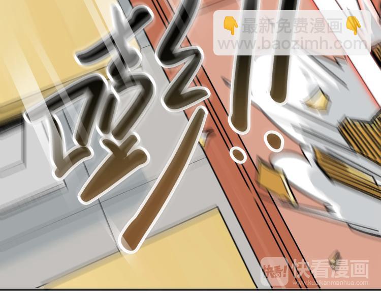 《女儿都是天降系》第4话叫爸爸! 第36页