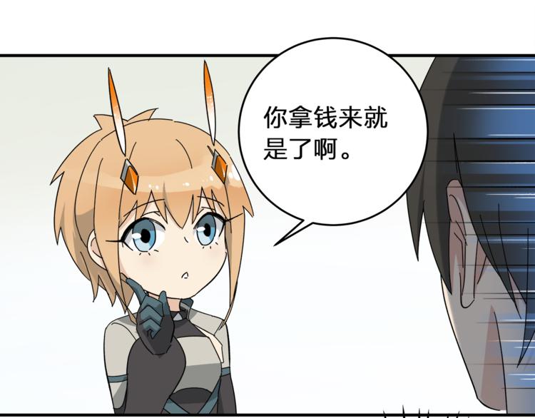 《女儿都是天降系》第4话叫爸爸! 第3页
