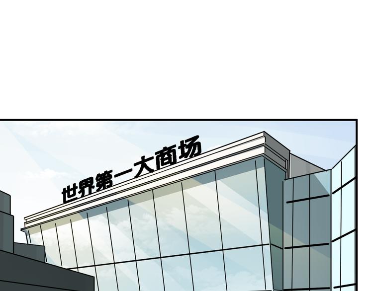 《女儿都是天降系》第4话叫爸爸! 第40页