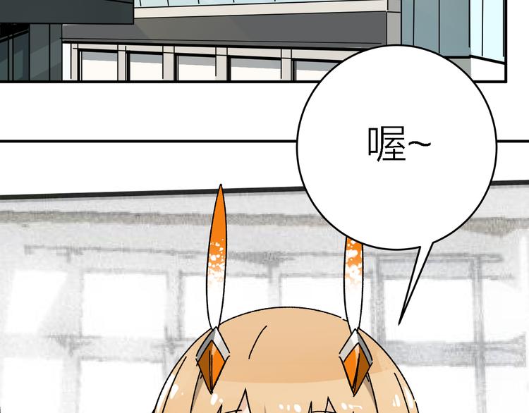 《女儿都是天降系》第4话叫爸爸! 第41页