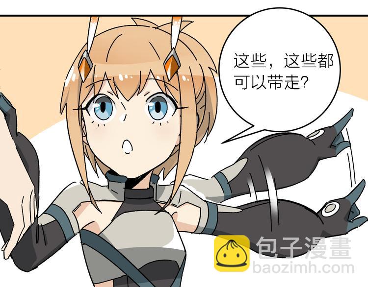 《女儿都是天降系》第4话叫爸爸! 第45页