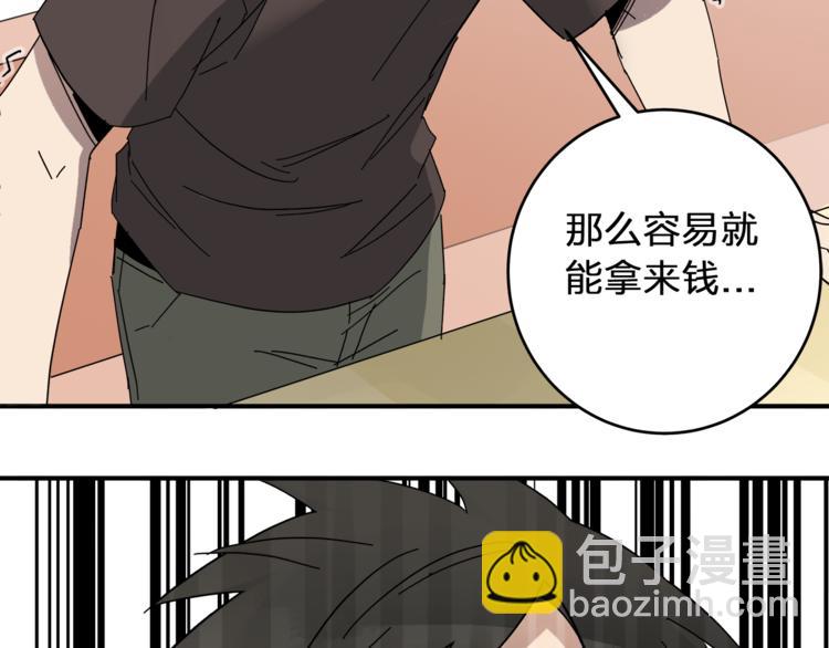 《女儿都是天降系》第4话叫爸爸! 第6页