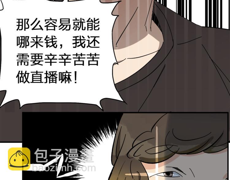 《女儿都是天降系》第4话叫爸爸! 第8页