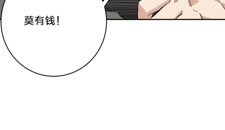 《女儿都是天降系》第3话并不简单 第11页