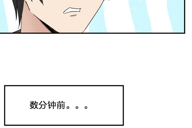 《女儿都是天降系》第3话并不简单 第18页