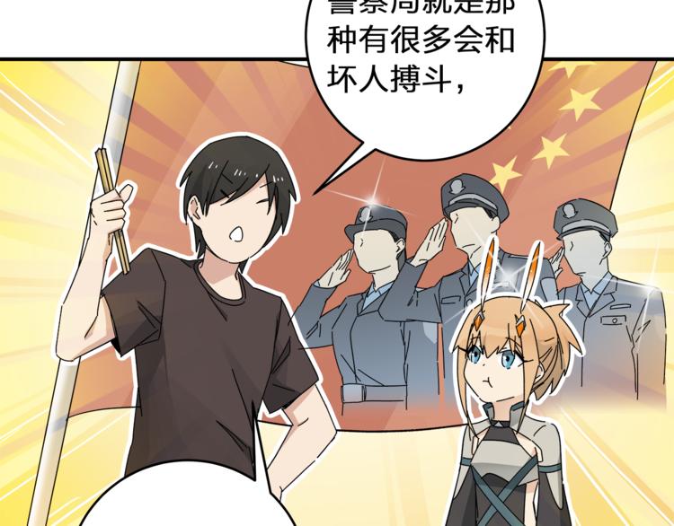 《女儿都是天降系》第3话并不简单 第47页