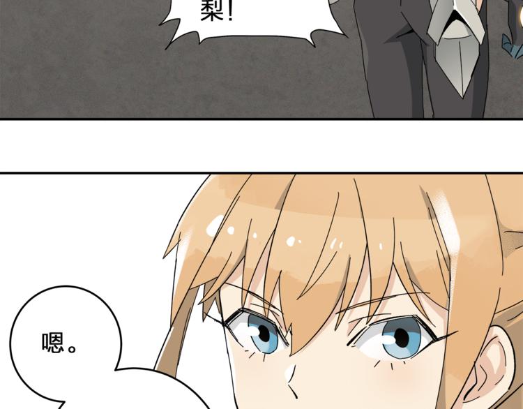 《女儿都是天降系》第3话并不简单 第8页