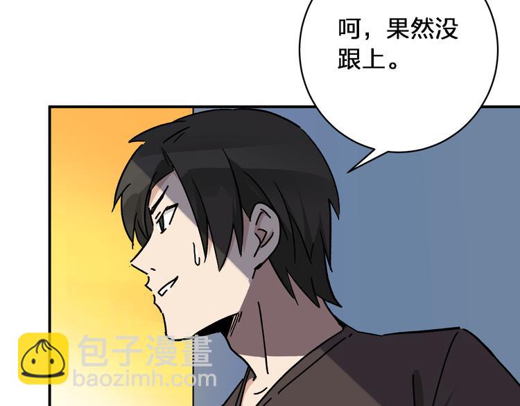 《女儿都是天降系》第6话 甩不掉的小鬼 第11页
