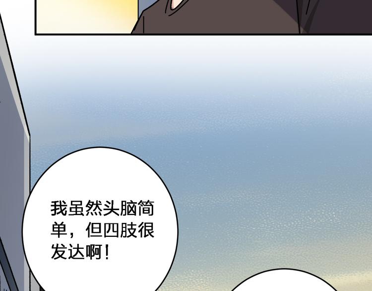 《女儿都是天降系》第6话 甩不掉的小鬼 第12页