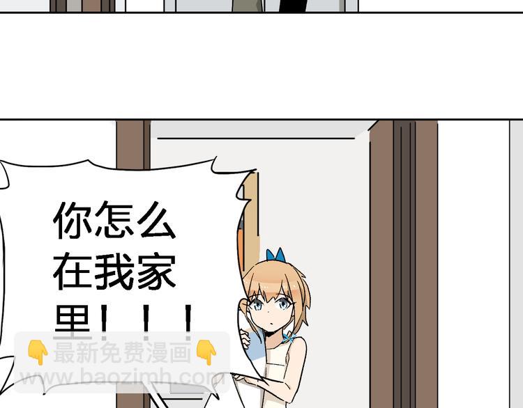 《女儿都是天降系》第6话 甩不掉的小鬼 第23页