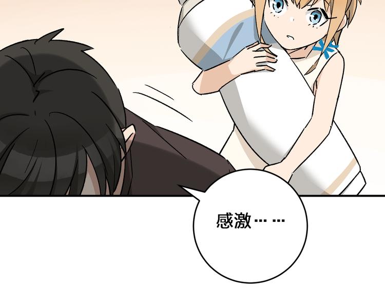 《女儿都是天降系》第6话 甩不掉的小鬼 第36页