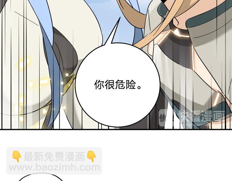 《女儿都是天降系》第10话黑暗中的她 第34页