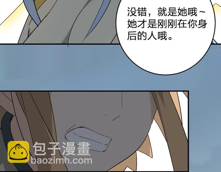 《女儿都是天降系》第10话黑暗中的她 第49页