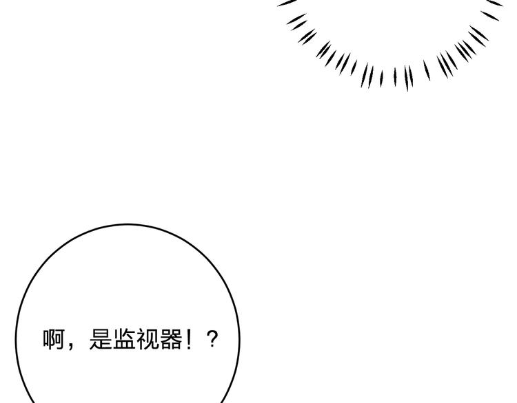 《女儿都是天降系》第8话 再临！ 第47页