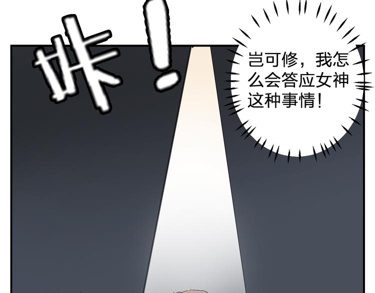 《女儿都是天降系》第8话 再临！ 第7页