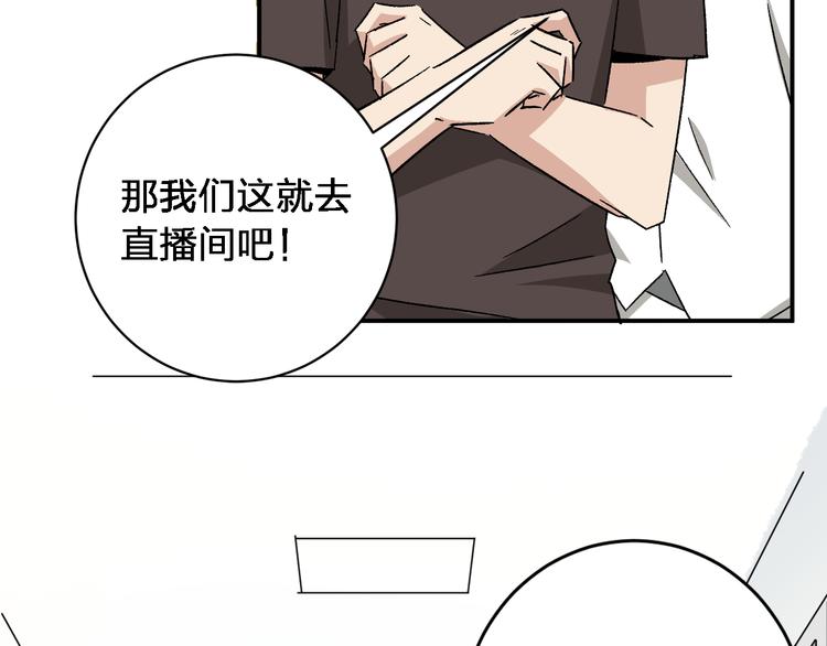 《女儿都是天降系》第7话女神的请求 第14页