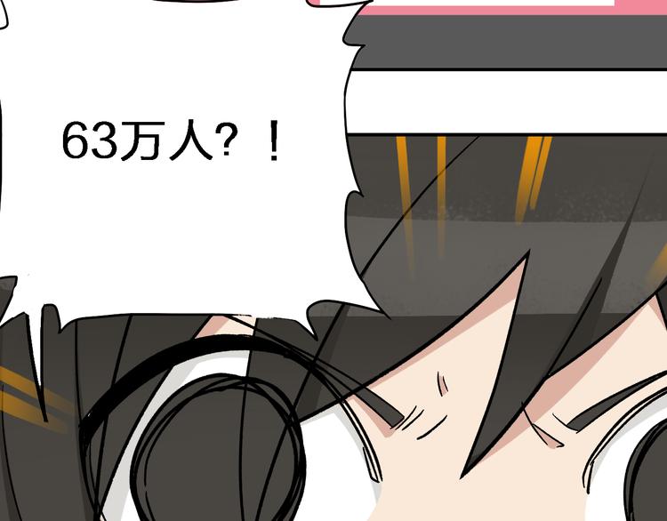 《女儿都是天降系》第7话女神的请求 第24页