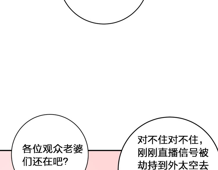 《女儿都是天降系》第7话女神的请求 第49页