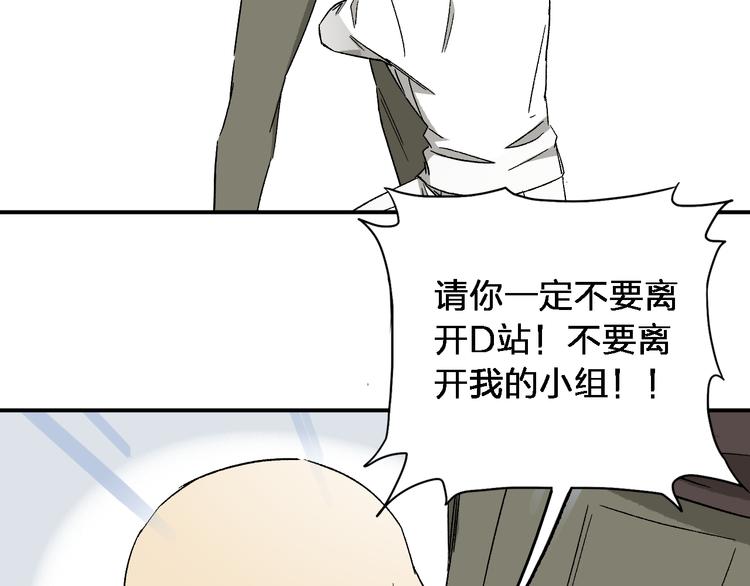 《女儿都是天降系》第7话女神的请求 第4页