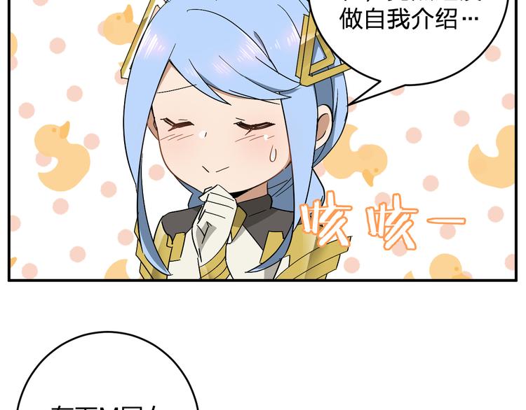 《女儿都是天降系》第9话狡猾的偷心贼？ 第16页