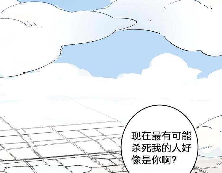 《女儿都是天降系》第9话狡猾的偷心贼？ 第43页