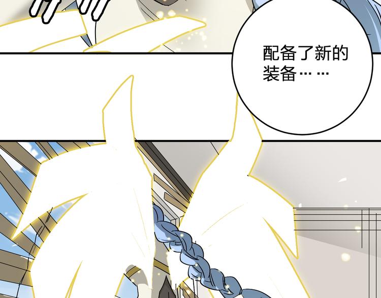 《女儿都是天降系》第9话狡猾的偷心贼？ 第49页